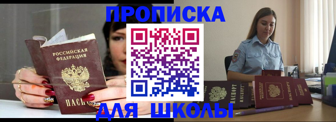 временная регистрация гарантия в Снежинске