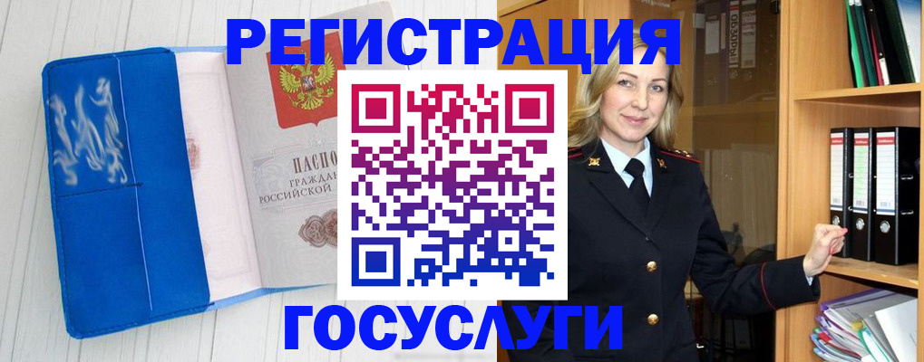 временная прописка в Снежинске