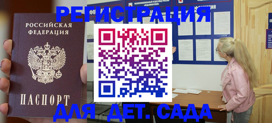 временная регистрация в квартире в Снежинске