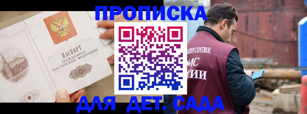 регистрация для школы в Снежинске