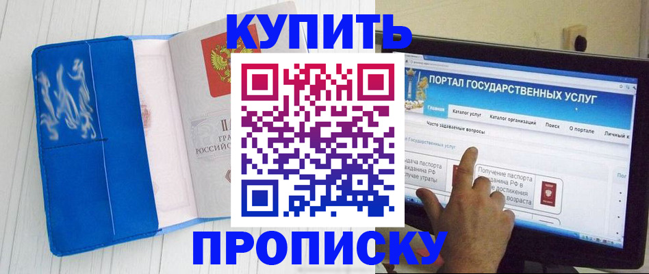 временная регистрация в Снежинске