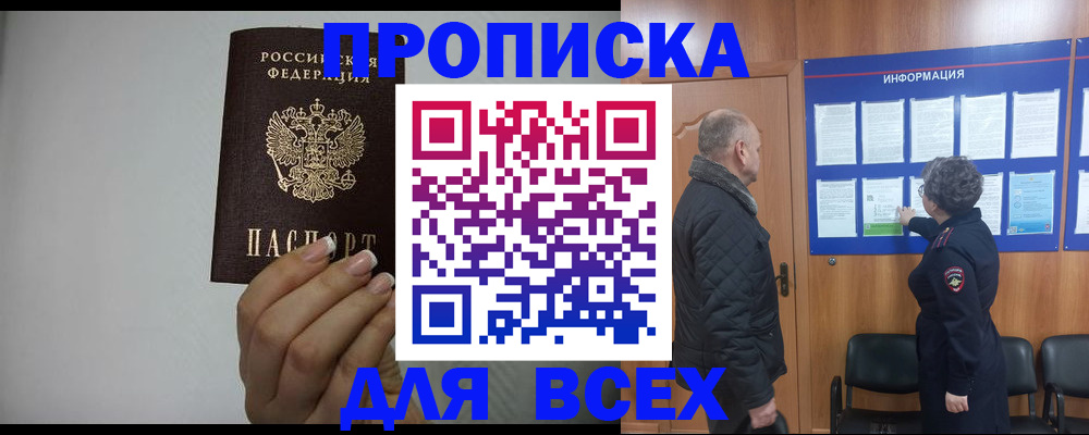 временная регистрация поиск в Снежинске