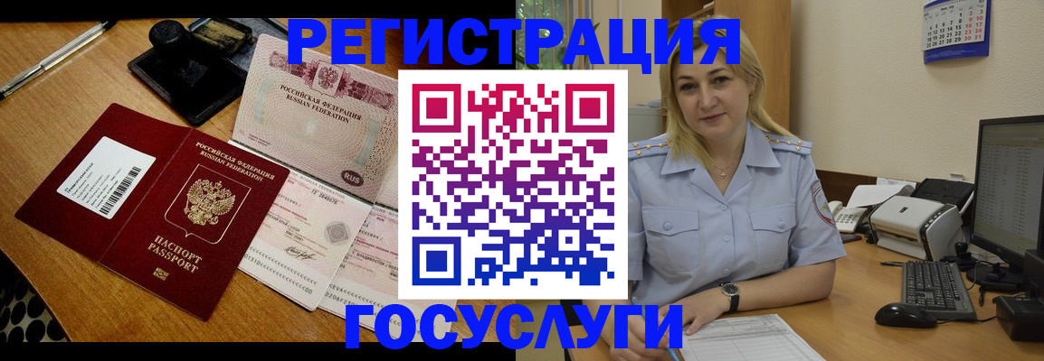 временная регистрация законно в Снежинске