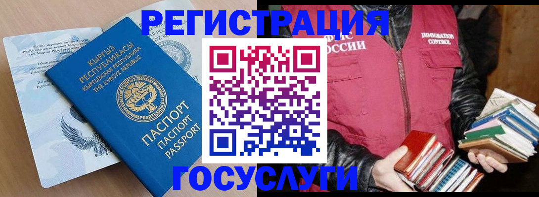 временная регистрация надежно в Снежинске