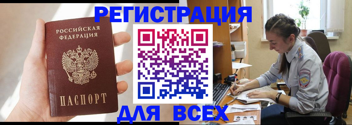 временная регистрация в Снежинске